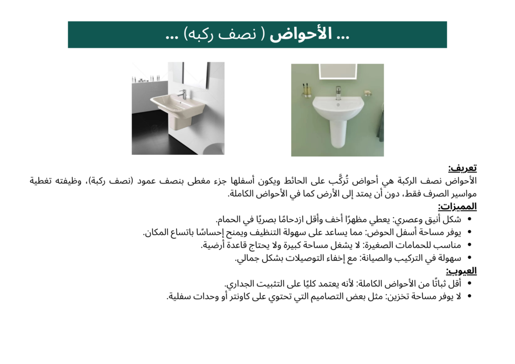 Shattabha Raw Materials 11
