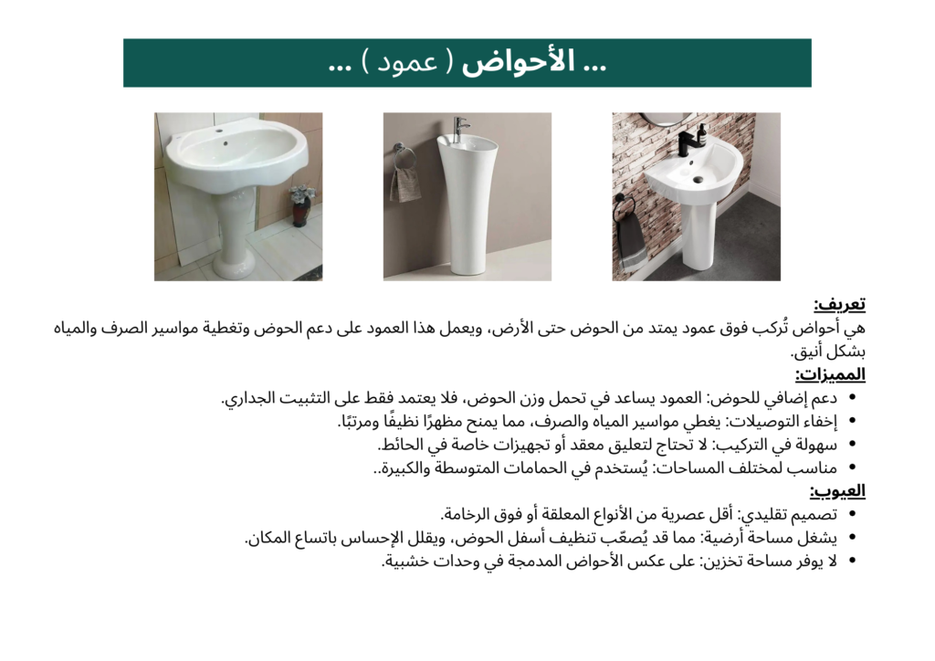 Shattabha Raw Materials 12