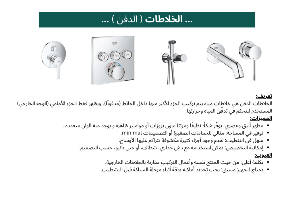 Shattabha Raw Materials 13