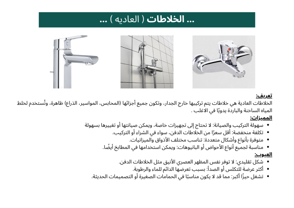 Shattabha Raw Materials 14
