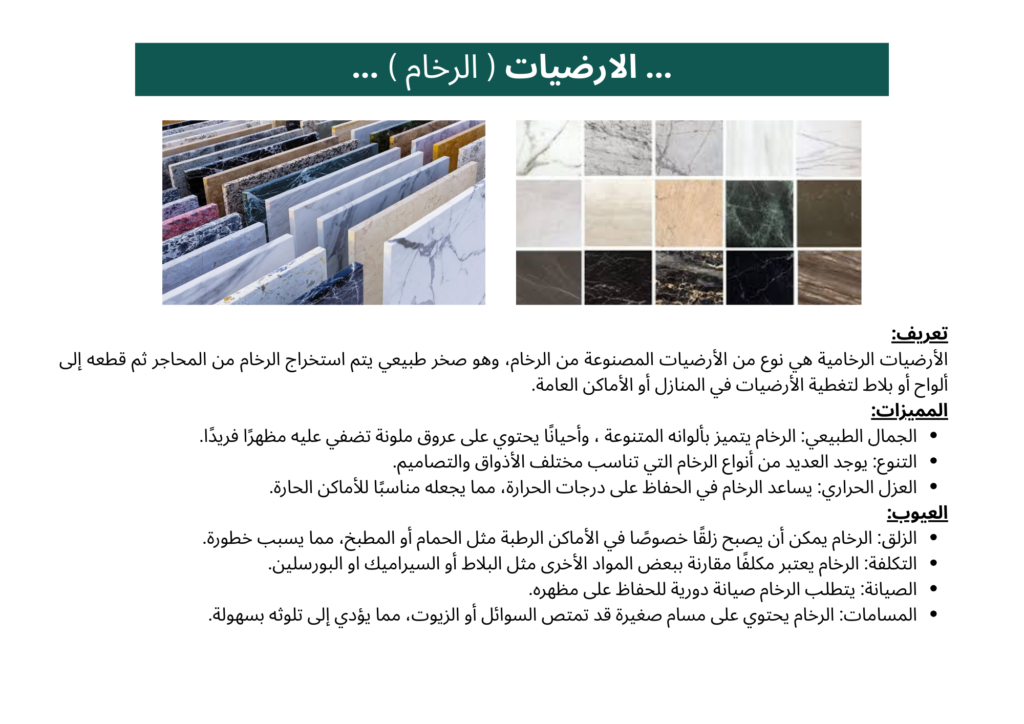 Shattabha Raw Materials 15