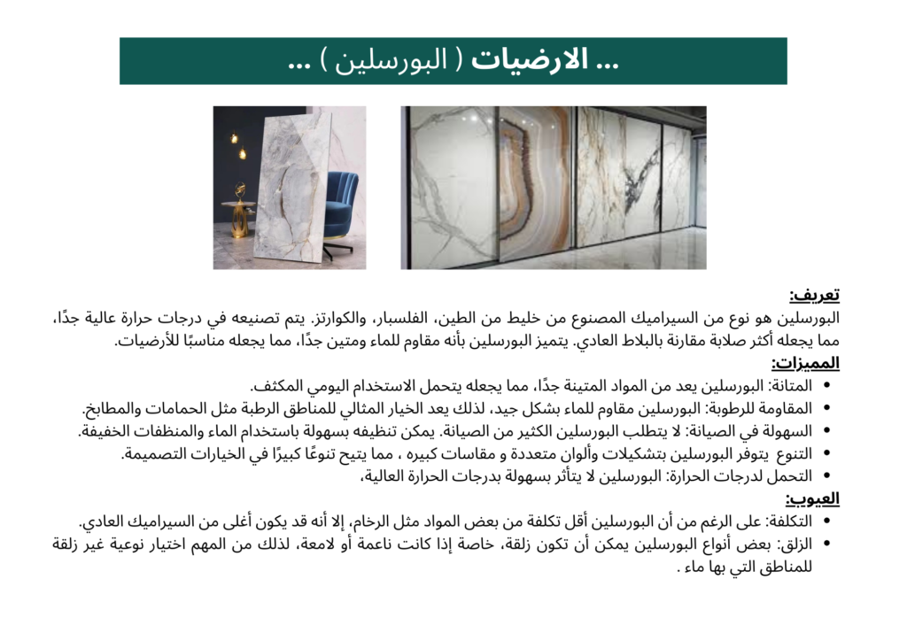 Shattabha Raw Materials 16