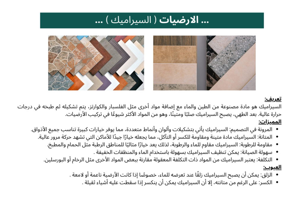 Shattabha Raw Materials 17