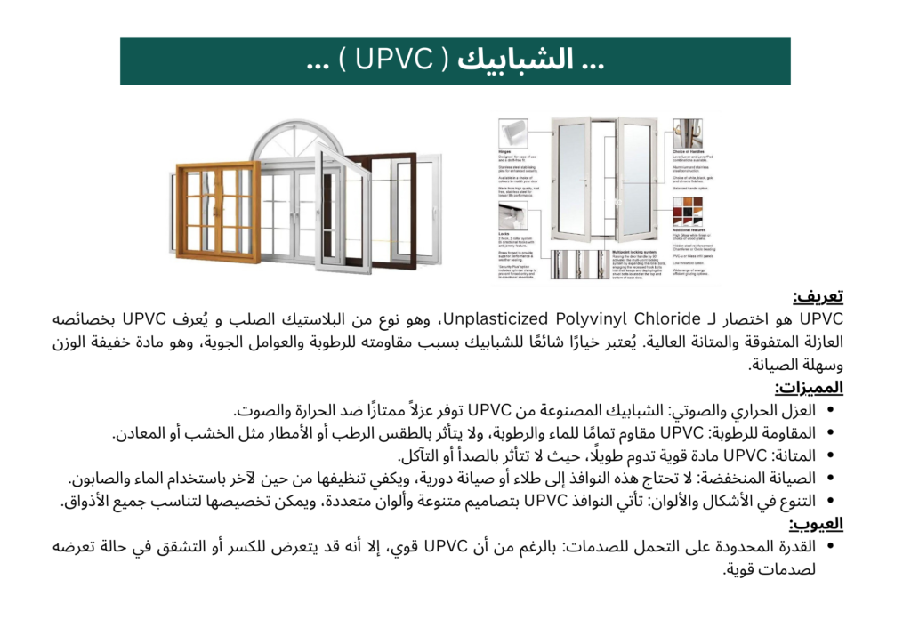 Shattabha Raw Materials 21