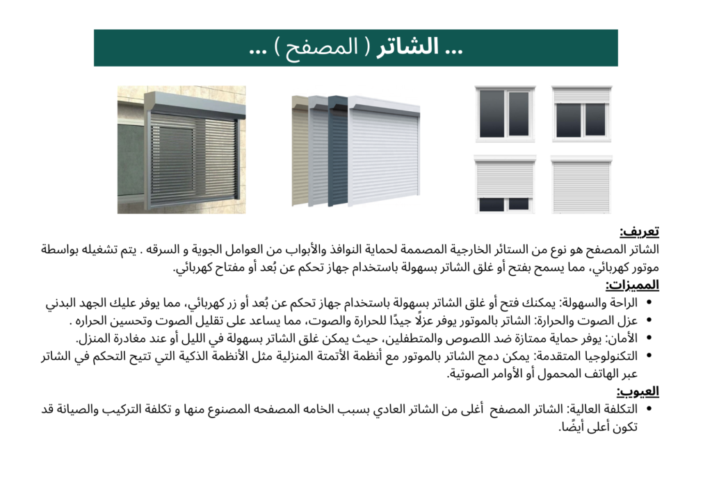 Shattabha Raw Materials 23