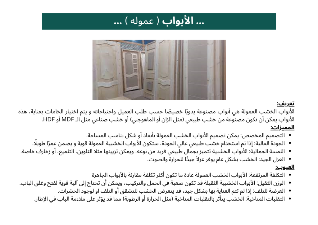 Shattabha Raw Materials 24