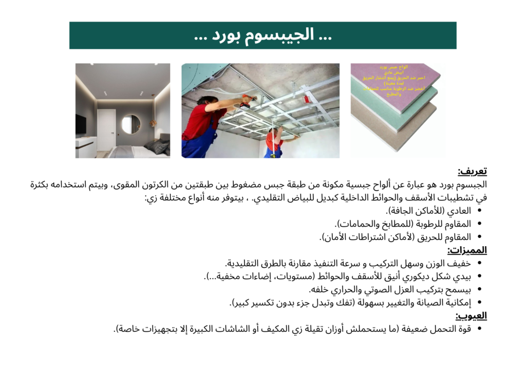 Shattabha Raw Materials 26