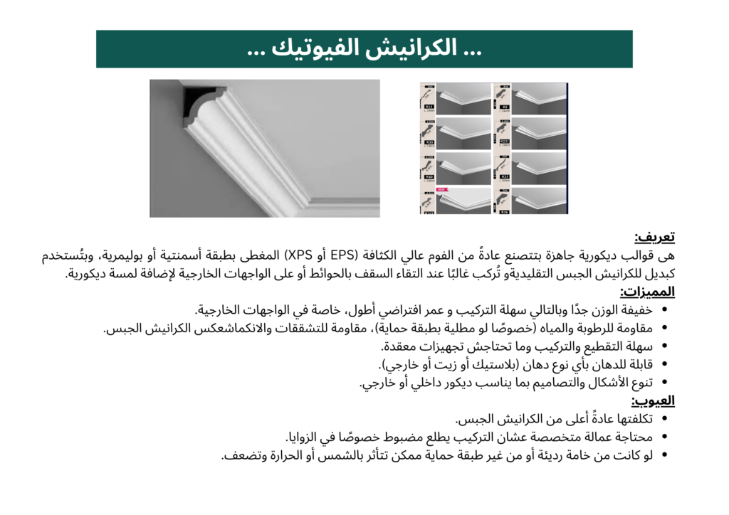 Shattabha Raw Materials 27
