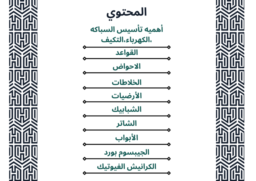 Shattabha Raw Materials 3