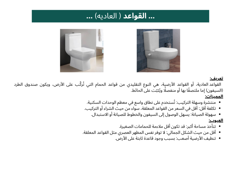 Shattabha Raw Materials 6