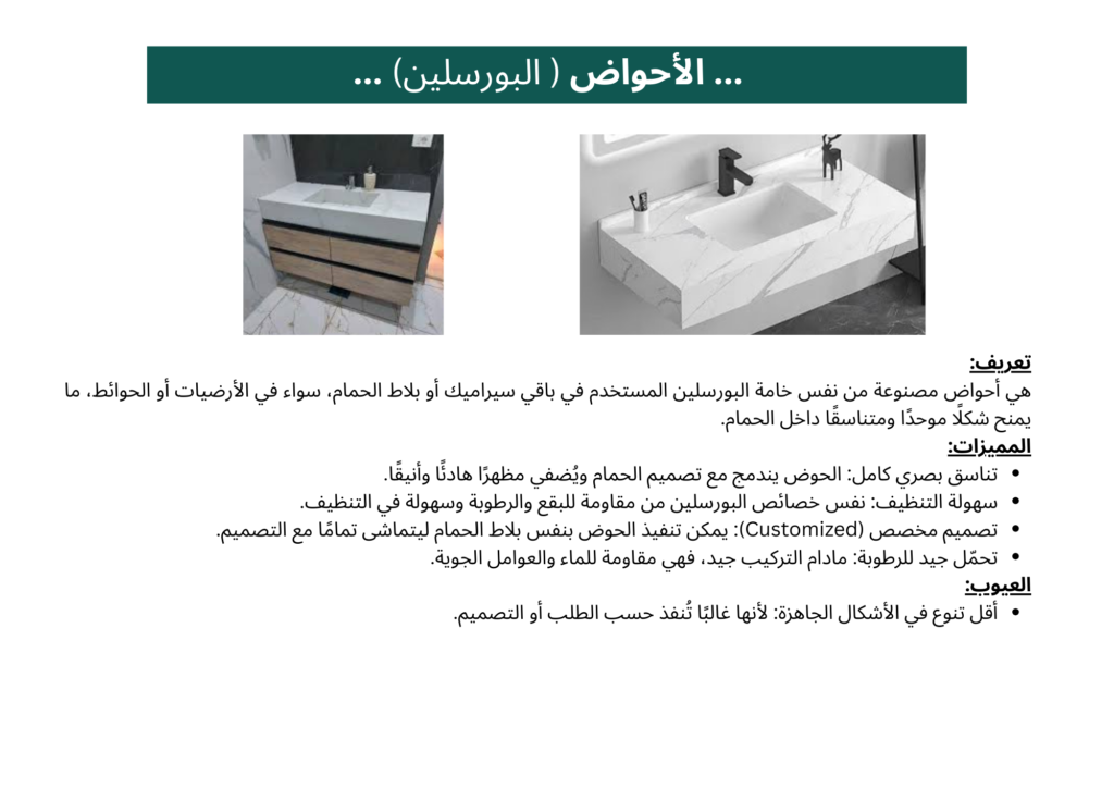 Shattabha Raw Materials 7