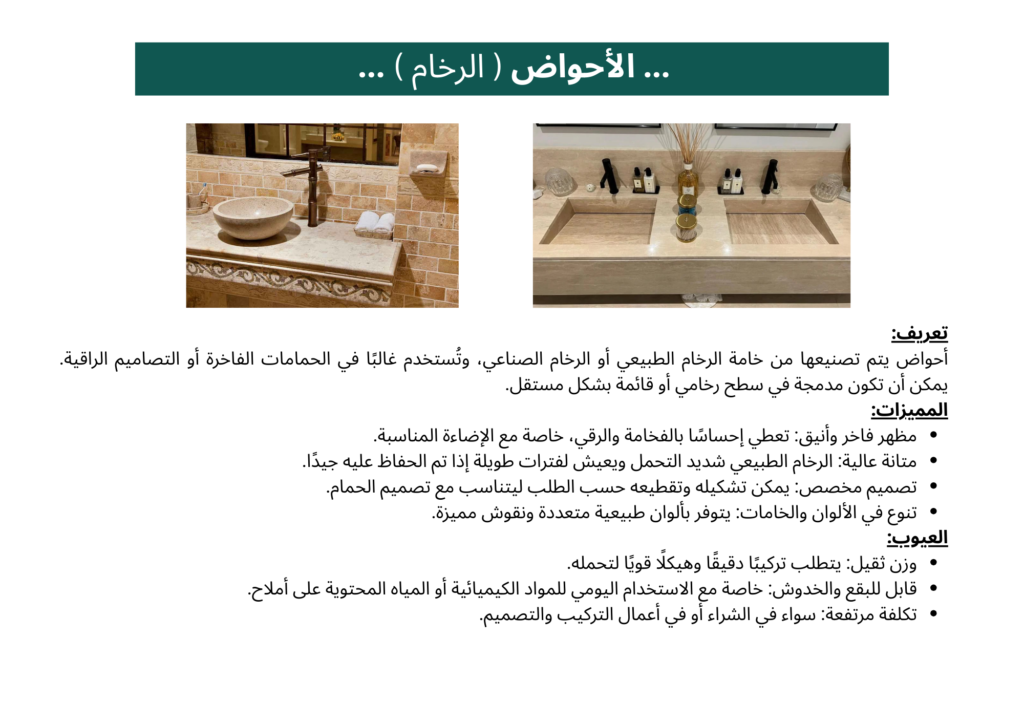 Shattabha Raw Materials 8